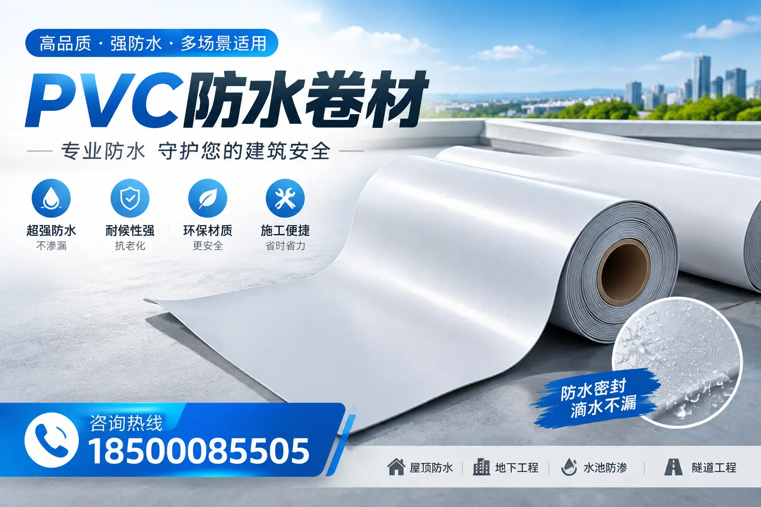 PVC防水卷材的市场竞争分析,榆林品牌选择参考