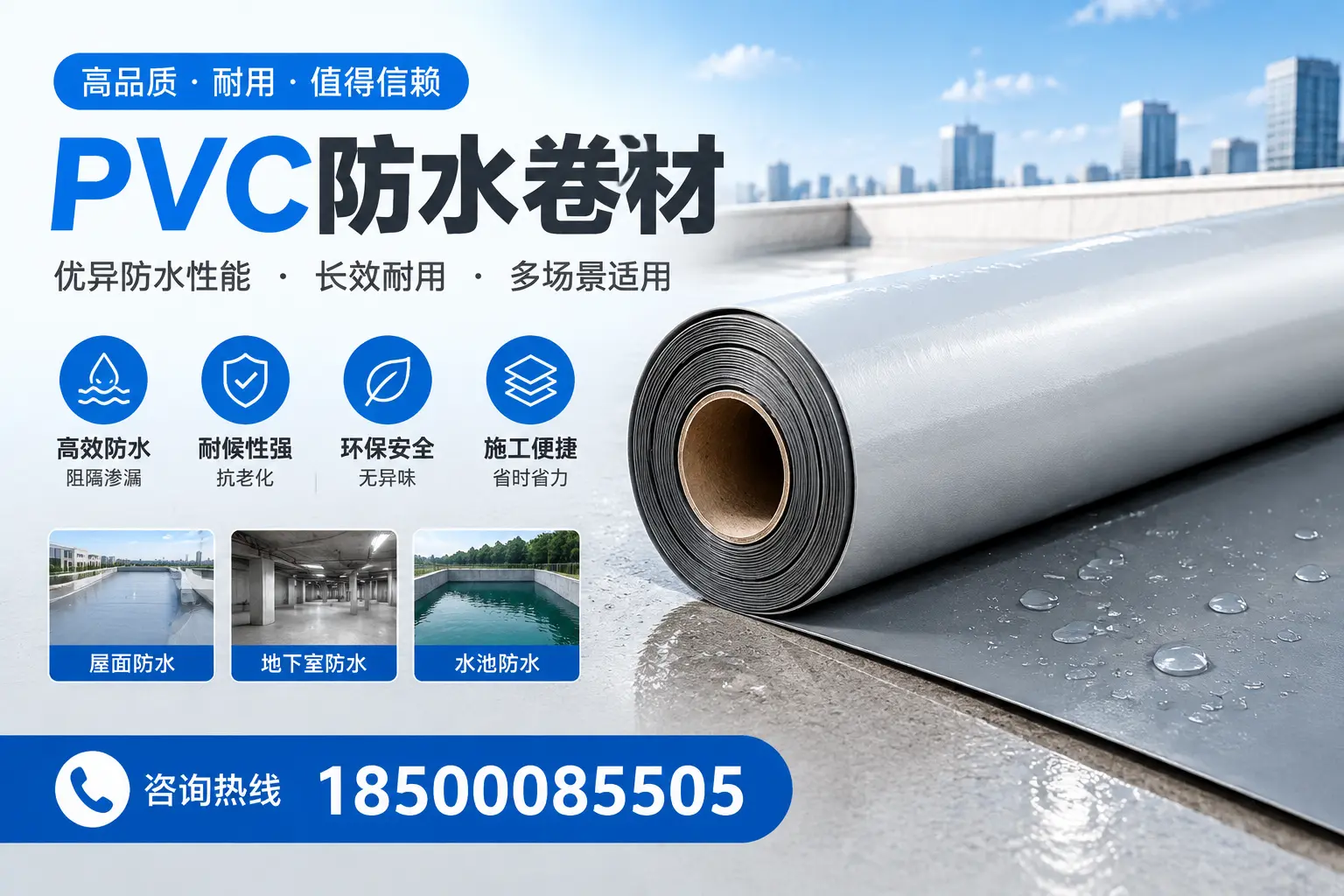 PVC防水卷材的市场竞争分析,榆林品牌选择参考